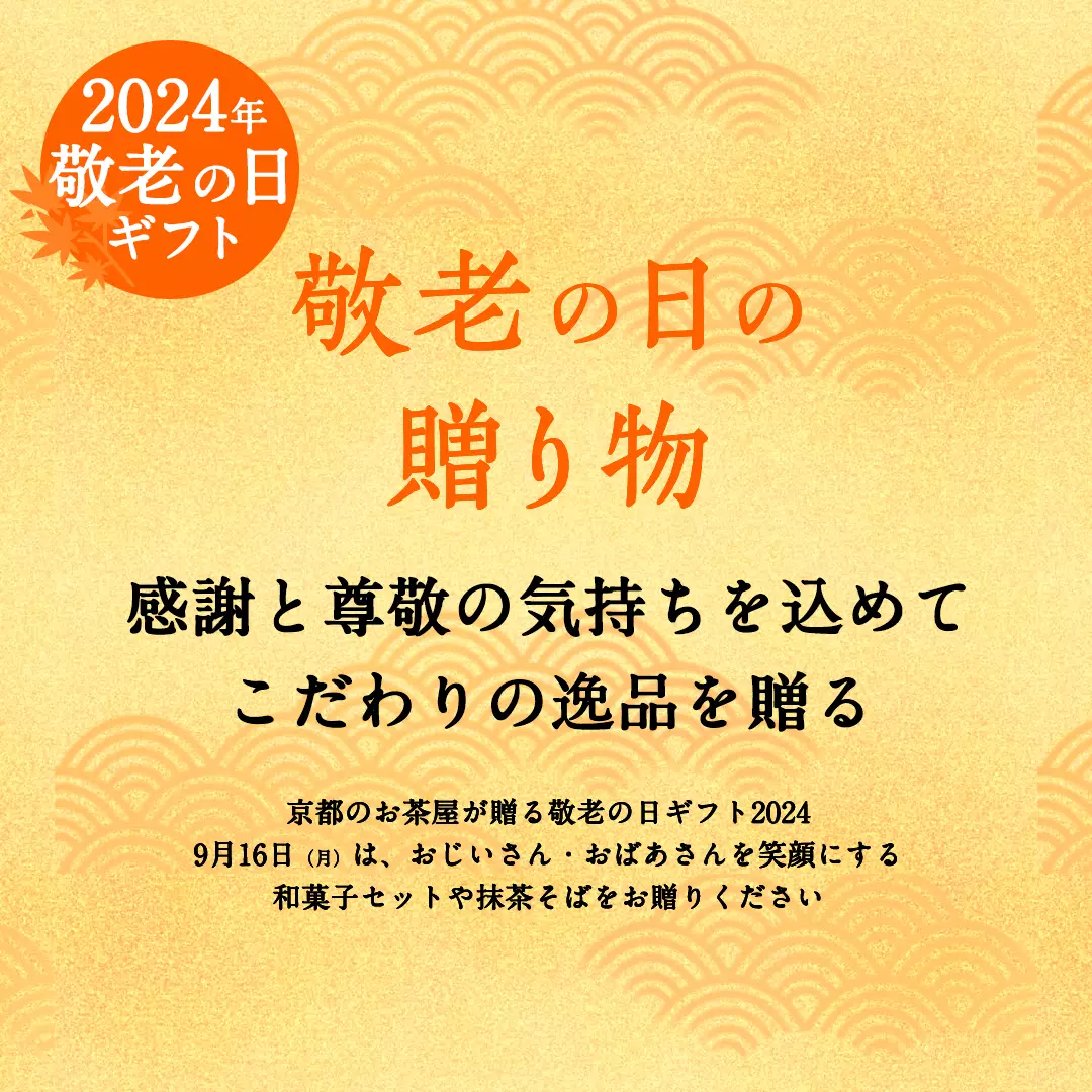 伊藤久右衛門 公式オンラインショップ