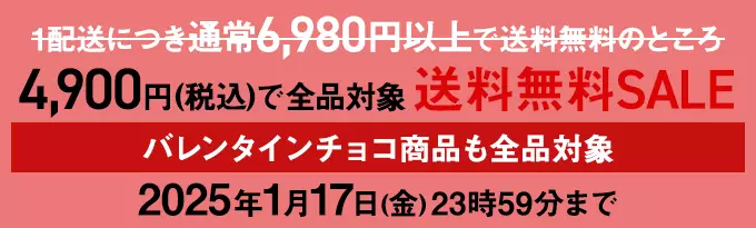 京都を味わう大人のバレンタイン