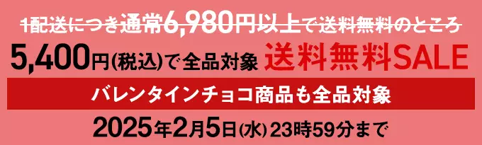 京都を味わう大人のバレンタイン