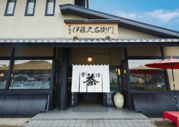 伊藤久右衛門<br>宇治本店