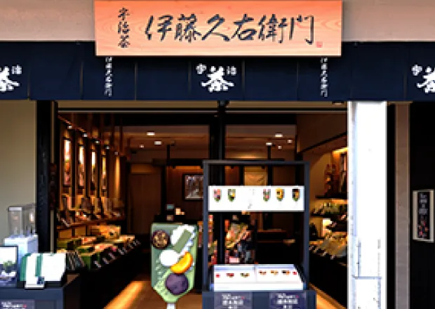 伊藤久右衛門<br>清水坂店