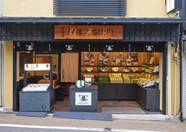 伊藤久右衛門<br>伏見稲荷店